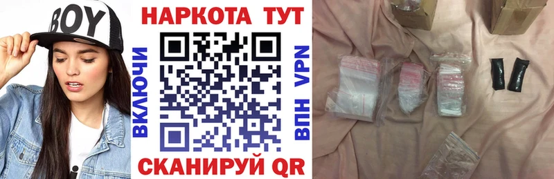 Где продают наркотики Шацк Галлюциногенные грибы Меф мяу мяу Гашиш Каннабис A-PVP