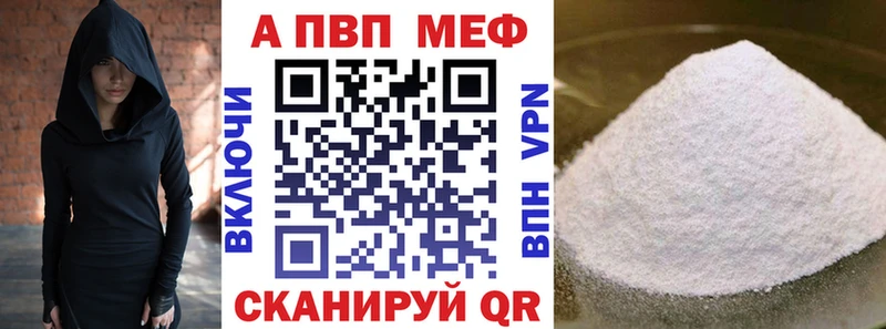 APVP VHQ  мориарти наркотические препараты  Шацк 