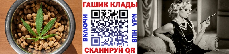 Cannafood марихуана Шацк
