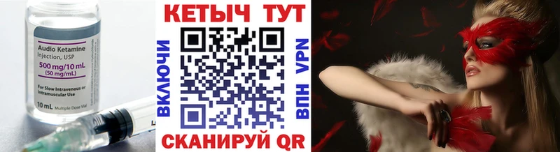 Кетамин VHQ  Шацк 